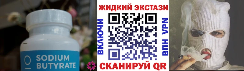 хочу Белоярский Бутират оксана
