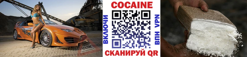наркотики  Белоярский  Cocaine FishScale 