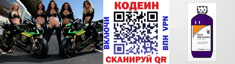 Кодеин напиток Lean (лин) Белоярский