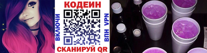 Кодеин Purple Drank  MEGA как зайти  Белоярский 