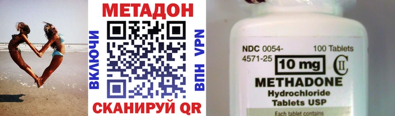 Метадон VHQ  наркота  Белоярский 